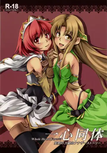 [Windart] Isshin Doutai - Fhentai.net