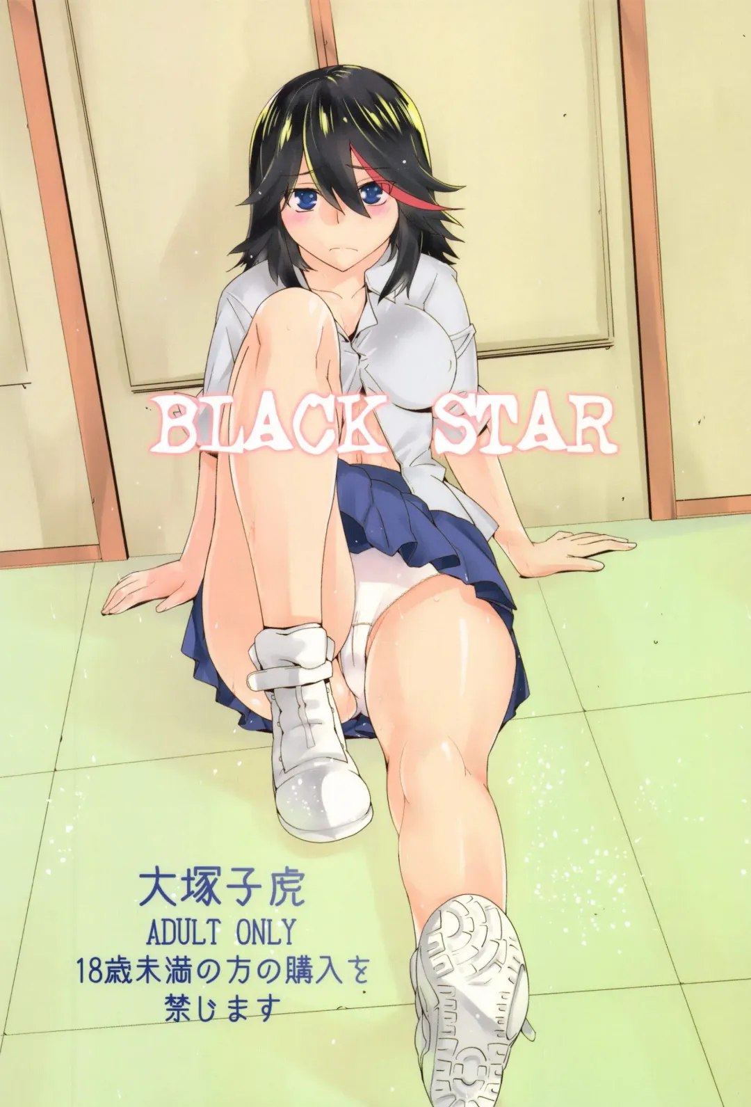 Read [Ootsuka Kotora] BLACK STAR - Fhentai.net