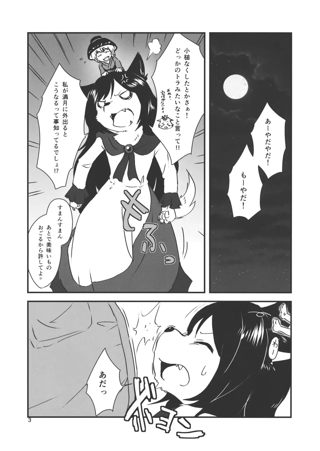 [Harasaki] ◜◡‾)✂╰⋃╯ Fhentai - Page 2