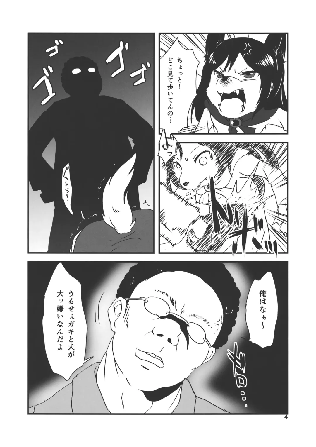 [Harasaki] ◜◡‾)✂╰⋃╯ Fhentai - Page 3