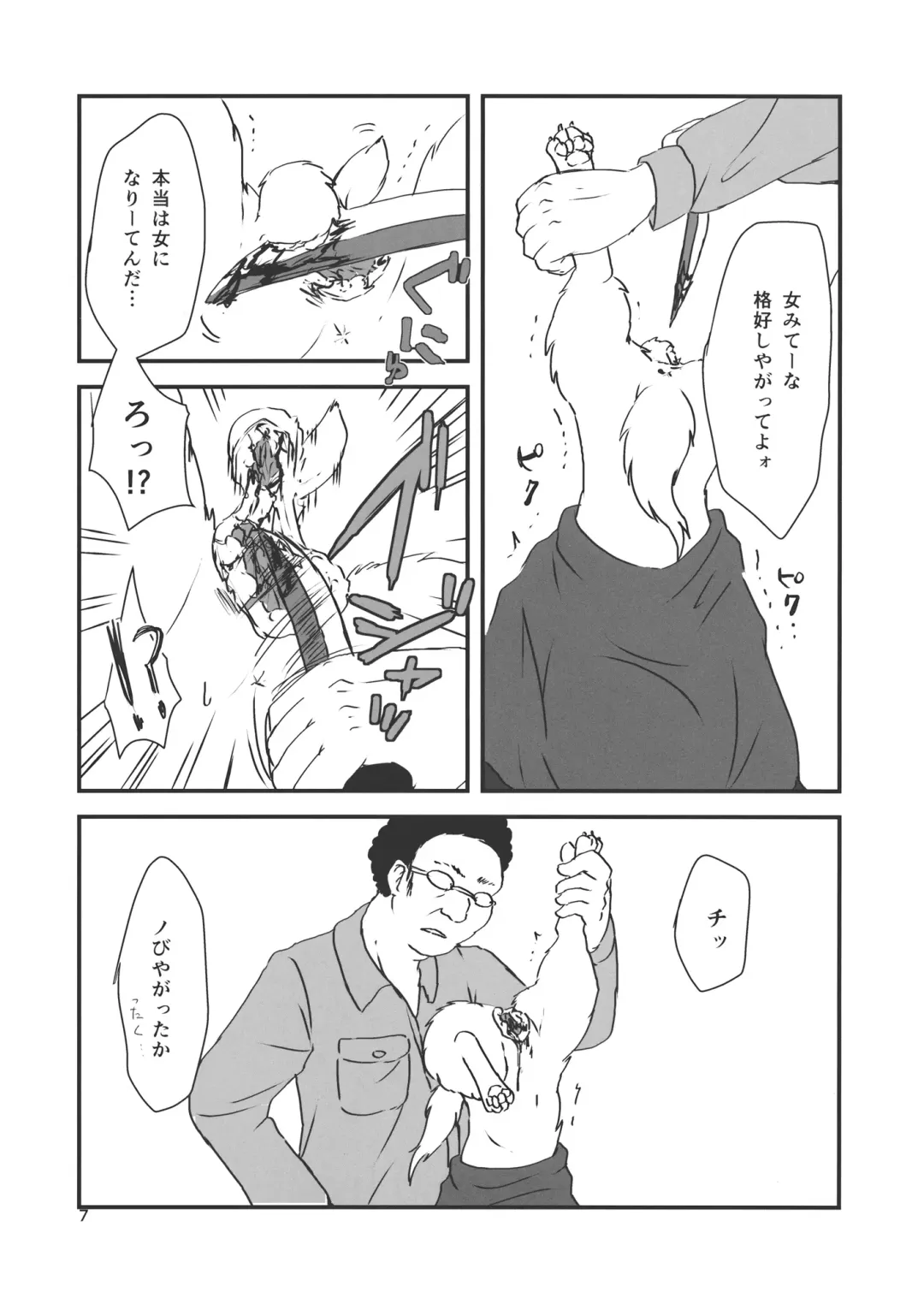 [Harasaki] ◜◡‾)✂╰⋃╯ Fhentai - Page 6