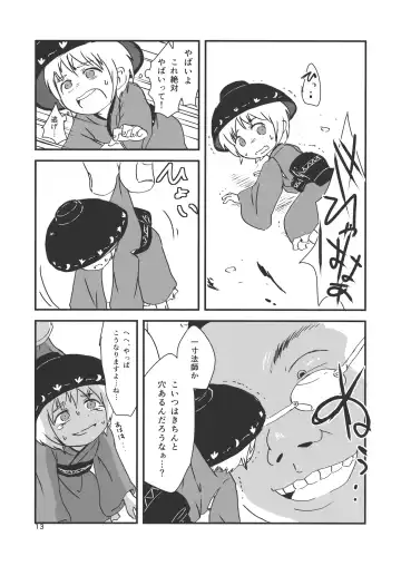 [Harasaki] ◜◡‾)✂╰⋃╯ Fhentai - Page 12