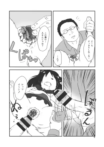 [Harasaki] ◜◡‾)✂╰⋃╯ Fhentai - Page 7