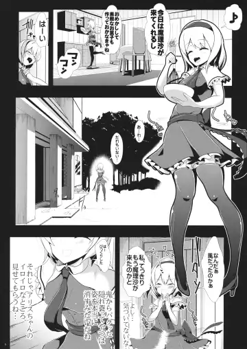 [Haitokukan] Touhou Toumei Ningen 1 Shinnyuu Alice n Chi Fhentai.net - Page 2