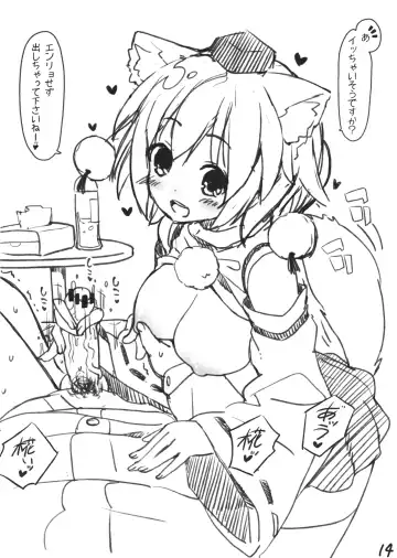 [Itou Life] Wriggle-san ga Iu koto Kiite kureru Hon Fhentai - Page 15