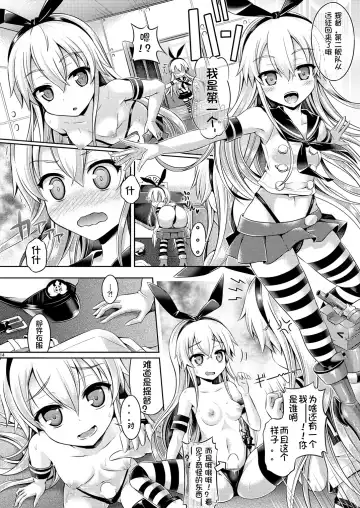 [Taniguchi-san] KawaColle ~Shimakaze Hen~ Fhentai.net - Page 14