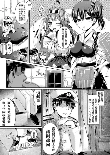 [Taniguchi-san] KawaColle ~Shimakaze Hen~ Fhentai.net - Page 5