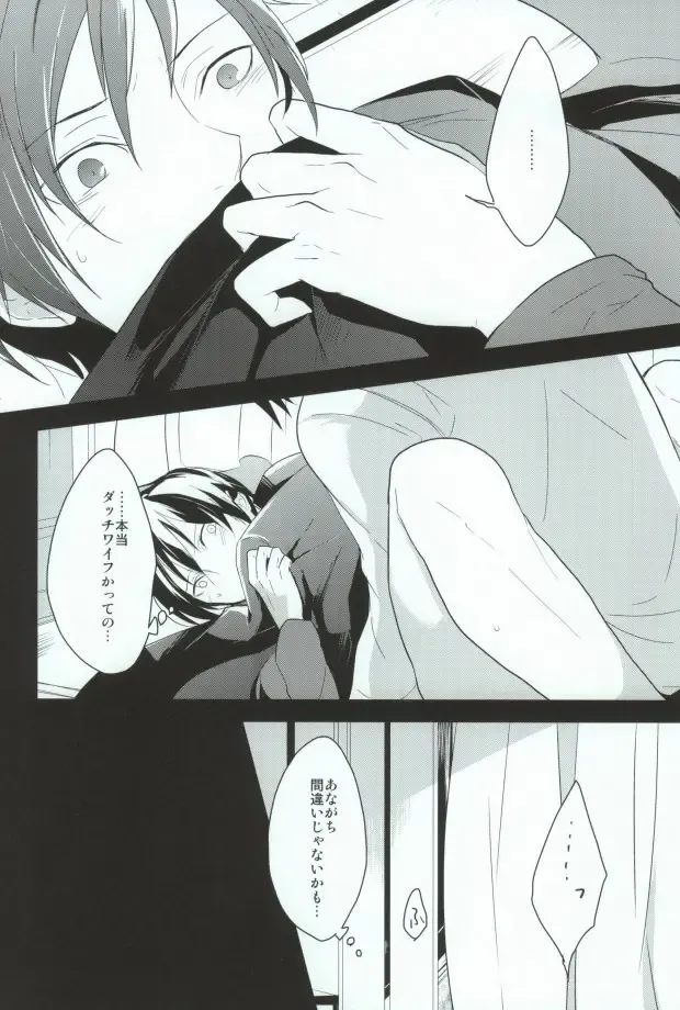 B-Heart Fhentai.net - Page 10