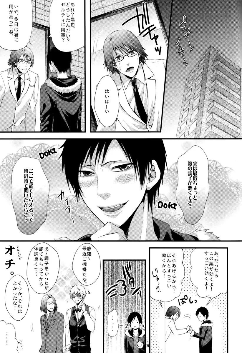 [Muchio - Nap - Oda Suzuka] Heiwajima Kaitaku Fhentai - Page 11