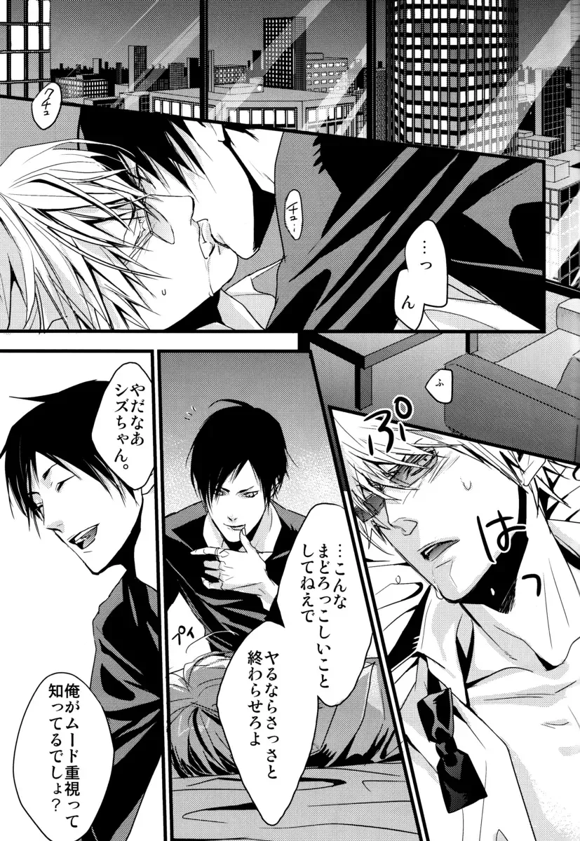 [Muchio - Nap - Oda Suzuka] Heiwajima Kaitaku Fhentai - Page 13