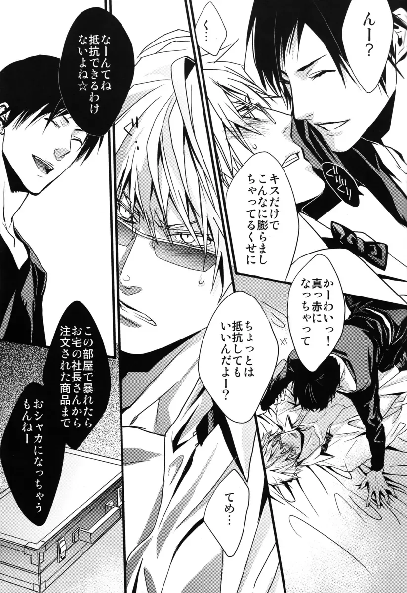 [Muchio - Nap - Oda Suzuka] Heiwajima Kaitaku Fhentai - Page 15