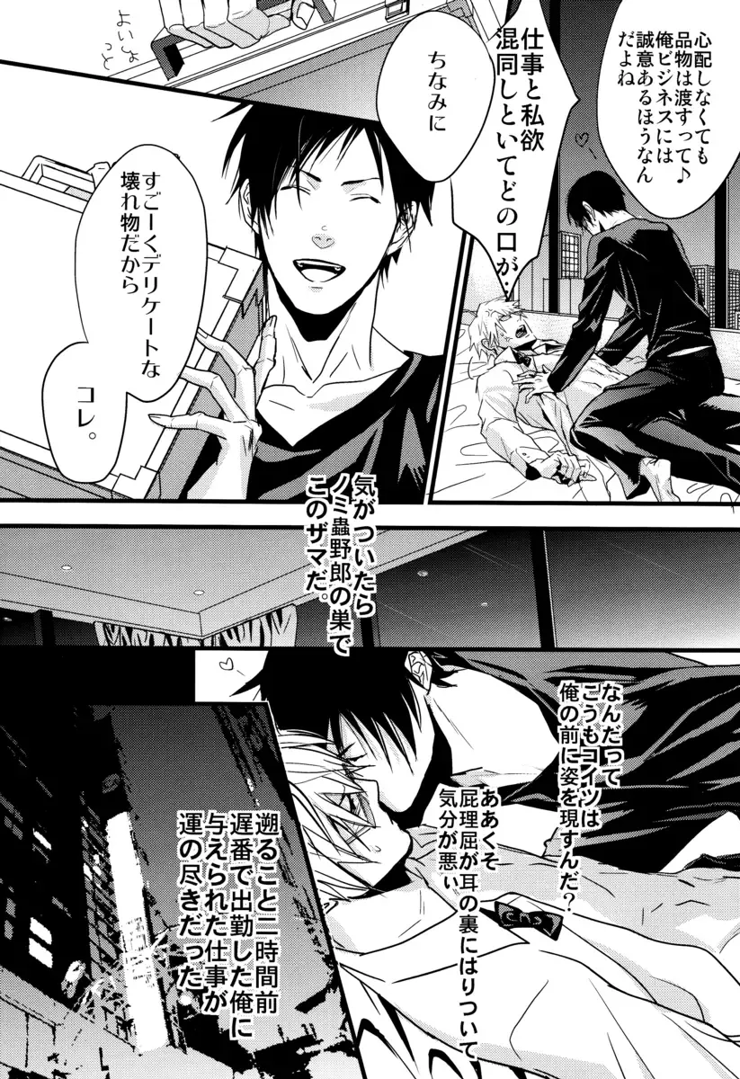 [Muchio - Nap - Oda Suzuka] Heiwajima Kaitaku Fhentai - Page 16