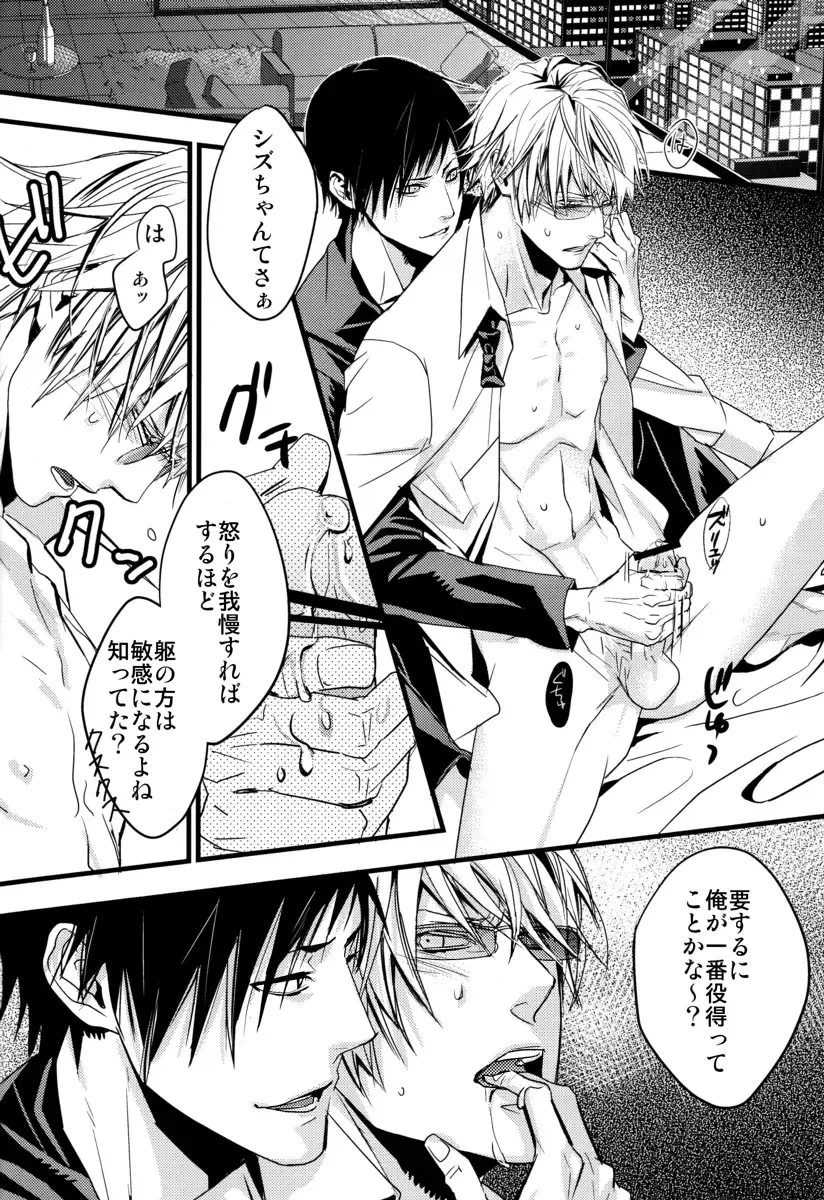 [Muchio - Nap - Oda Suzuka] Heiwajima Kaitaku Fhentai - Page 18