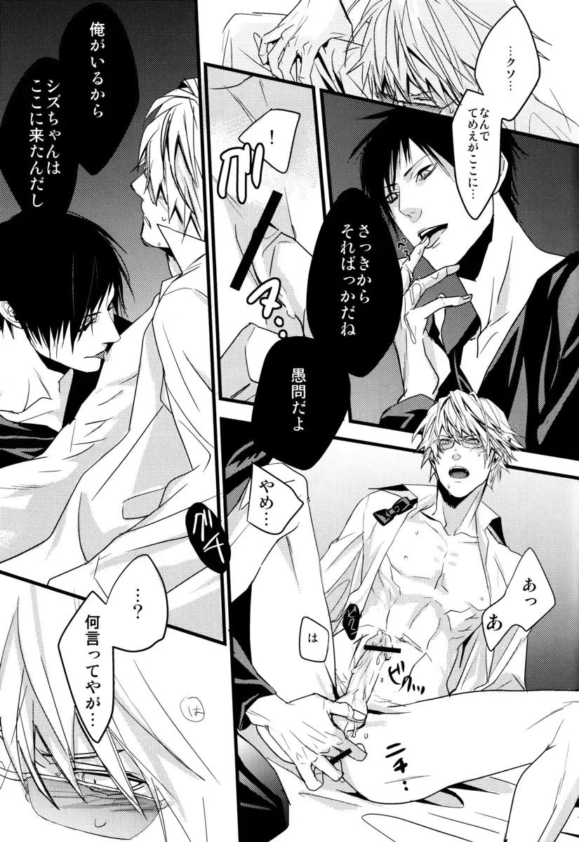 [Muchio - Nap - Oda Suzuka] Heiwajima Kaitaku Fhentai - Page 19