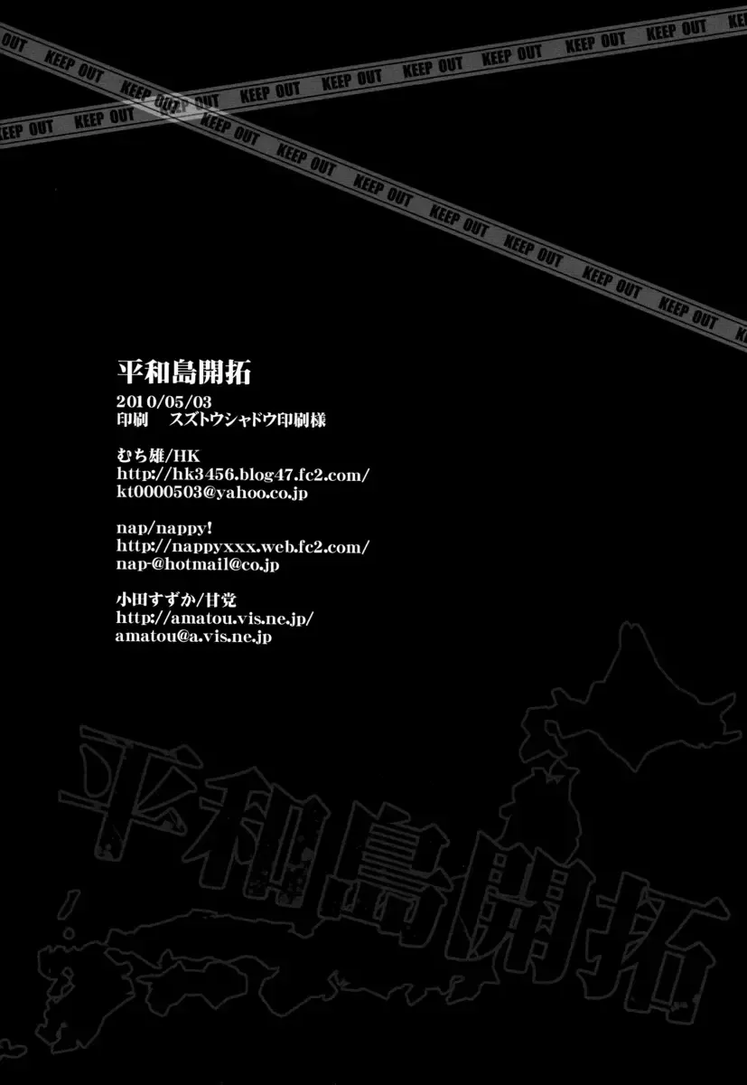 [Muchio - Nap - Oda Suzuka] Heiwajima Kaitaku Fhentai - Page 35