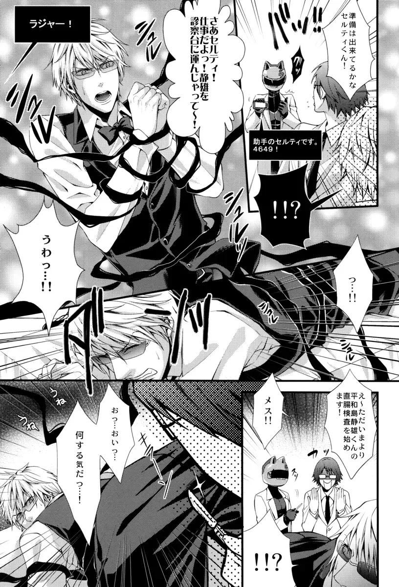 [Muchio - Nap - Oda Suzuka] Heiwajima Kaitaku Fhentai - Page 5