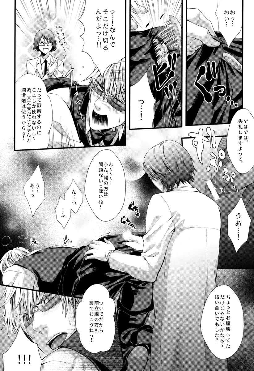 [Muchio - Nap - Oda Suzuka] Heiwajima Kaitaku Fhentai - Page 6