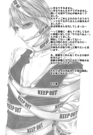 [Muchio - Nap - Oda Suzuka] Heiwajima Kaitaku Fhentai - Page 12