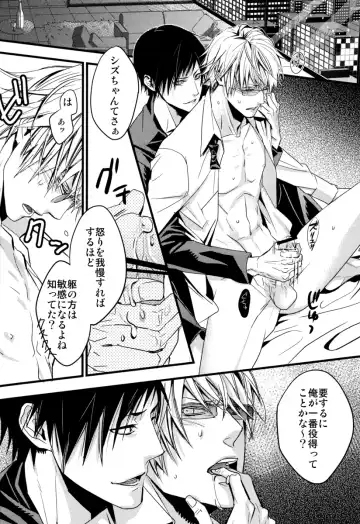 [Muchio - Nap - Oda Suzuka] Heiwajima Kaitaku Fhentai - Page 18