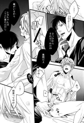 [Muchio - Nap - Oda Suzuka] Heiwajima Kaitaku Fhentai - Page 19