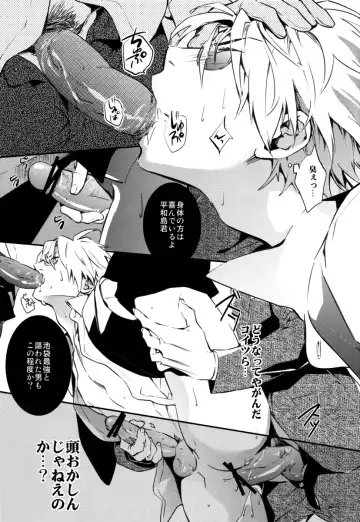 [Muchio - Nap - Oda Suzuka] Heiwajima Kaitaku Fhentai - Page 26