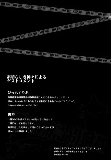 [Muchio - Nap - Oda Suzuka] Heiwajima Kaitaku Fhentai - Page 34