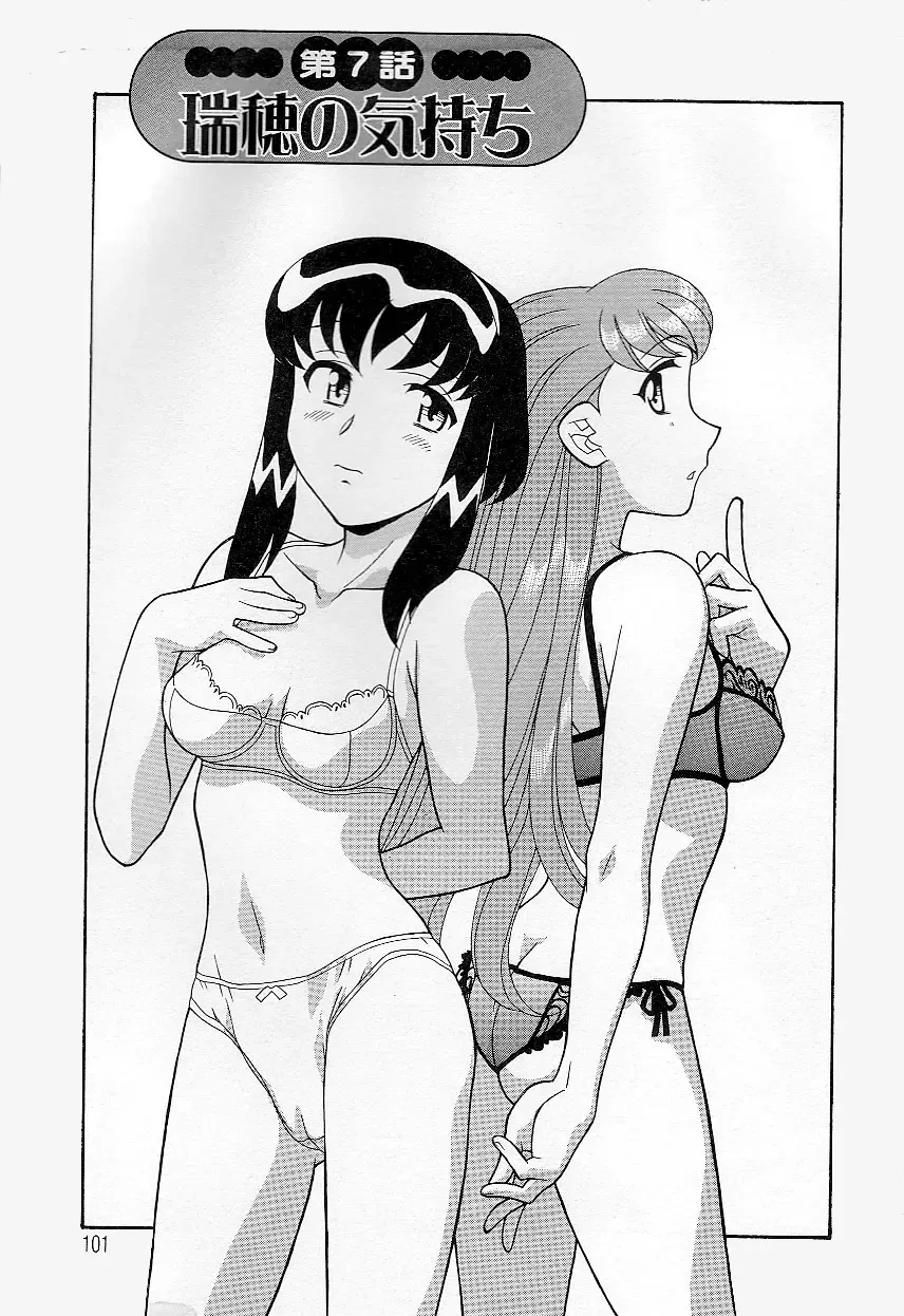 [Yanagi Masashi] Mama To Yobanaide!? Fhentai - Page 100