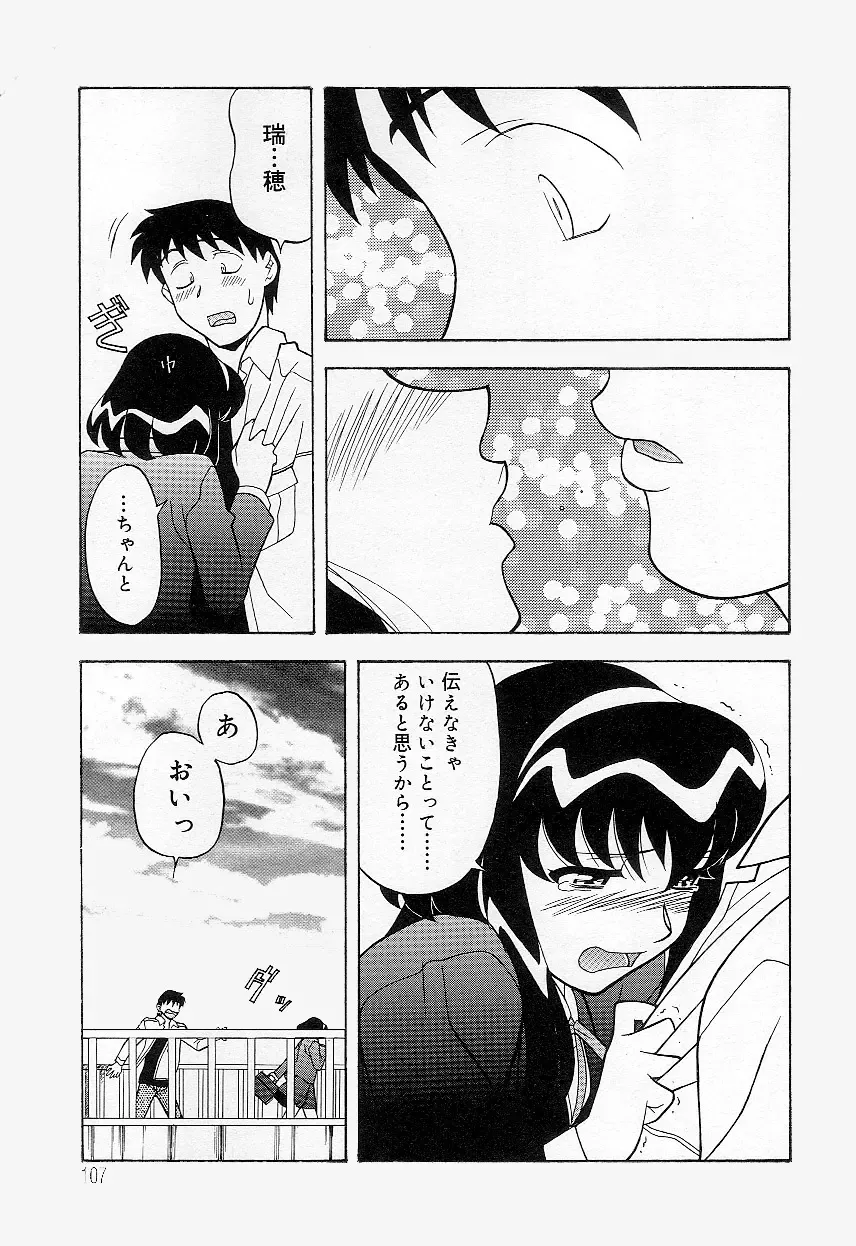[Yanagi Masashi] Mama To Yobanaide!? Fhentai - Page 106