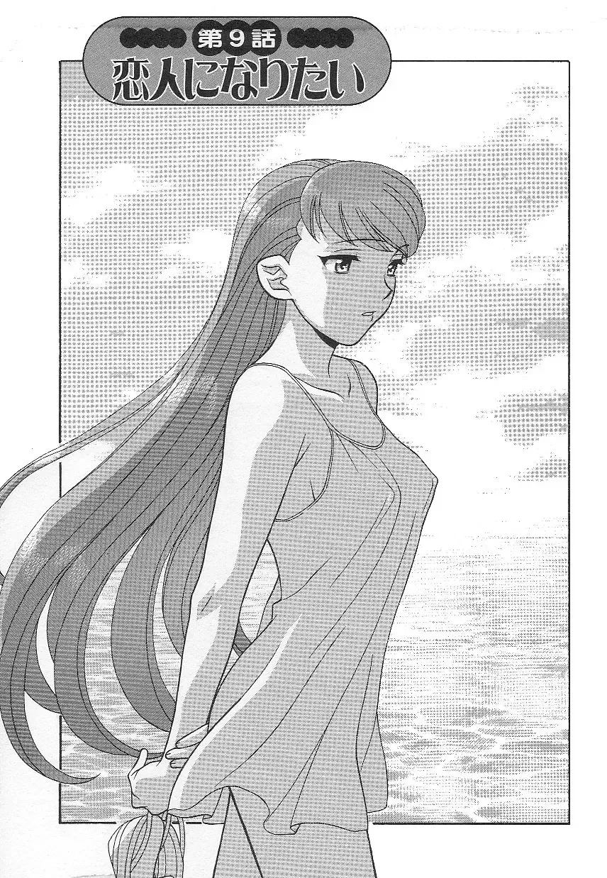 [Yanagi Masashi] Mama To Yobanaide!? Fhentai - Page 132