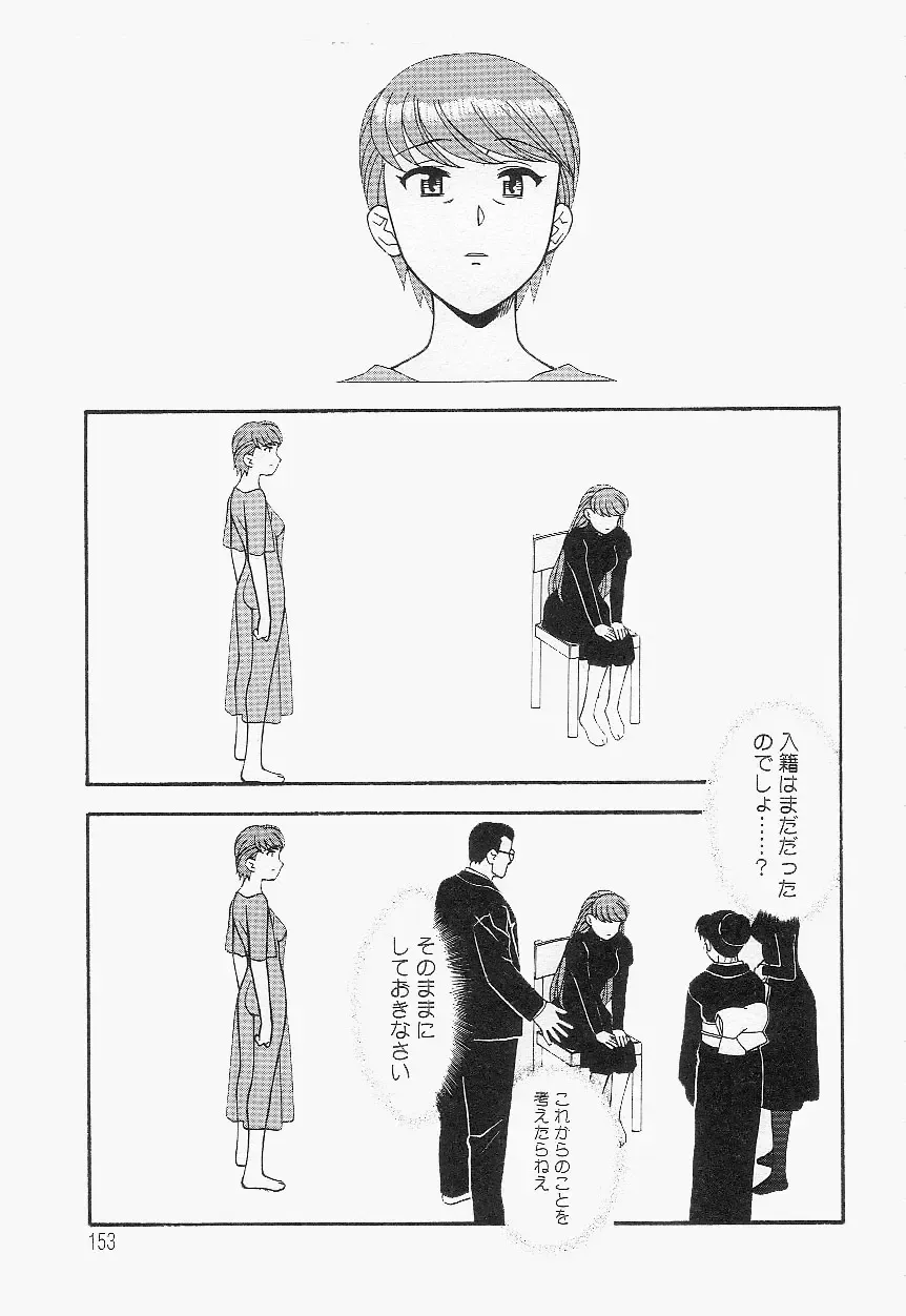 [Yanagi Masashi] Mama To Yobanaide!? Fhentai - Page 152