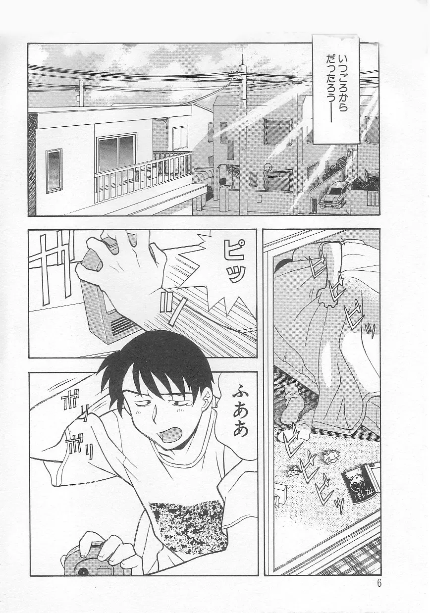 [Yanagi Masashi] Mama To Yobanaide!? Fhentai - Page 5