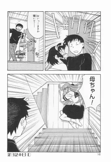 [Yanagi Masashi] Mama To Yobanaide!? Fhentai.net - Page 147