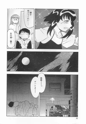 [Yanagi Masashi] Mama To Yobanaide!? Fhentai.net - Page 43