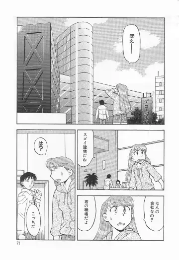 [Yanagi Masashi] Mama To Yobanaide!? Fhentai.net - Page 70