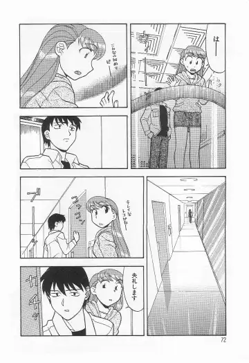 [Yanagi Masashi] Mama To Yobanaide!? Fhentai.net - Page 71