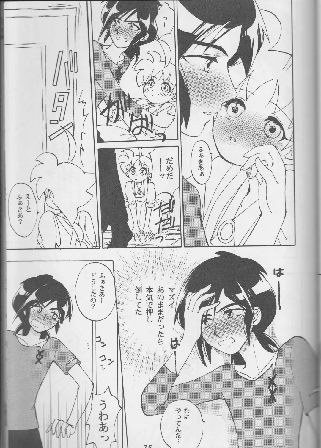 an Fhentai - Page 12