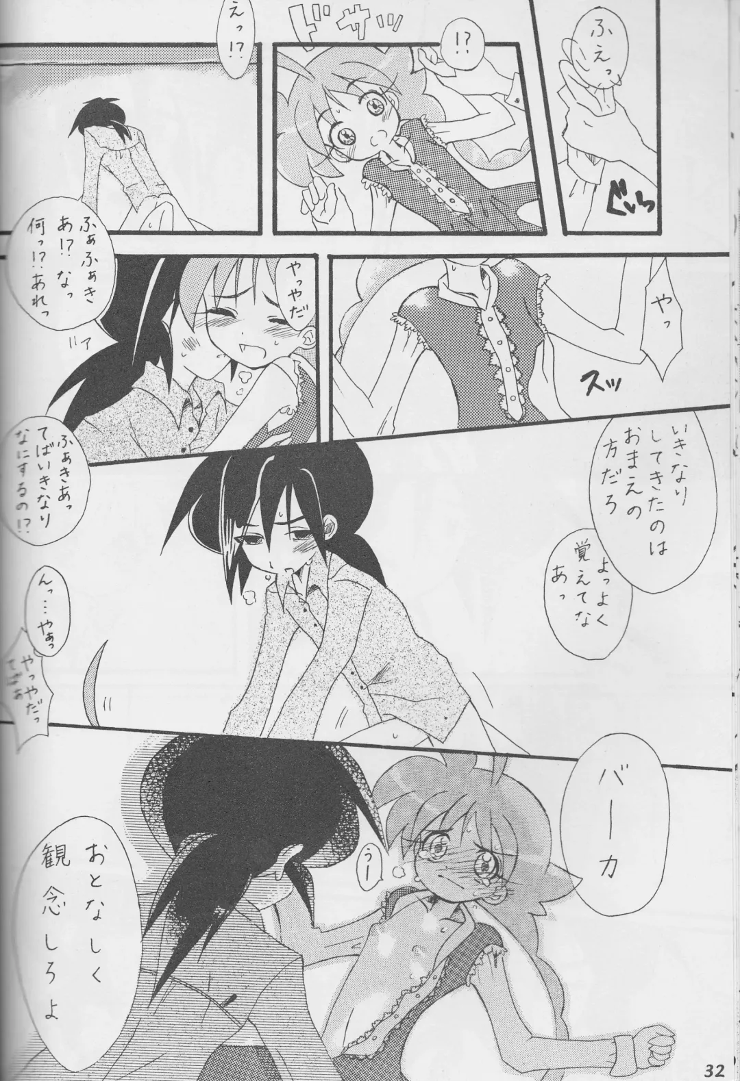 an Fhentai - Page 18