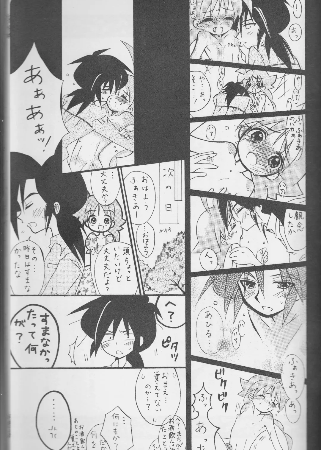 an Fhentai - Page 19