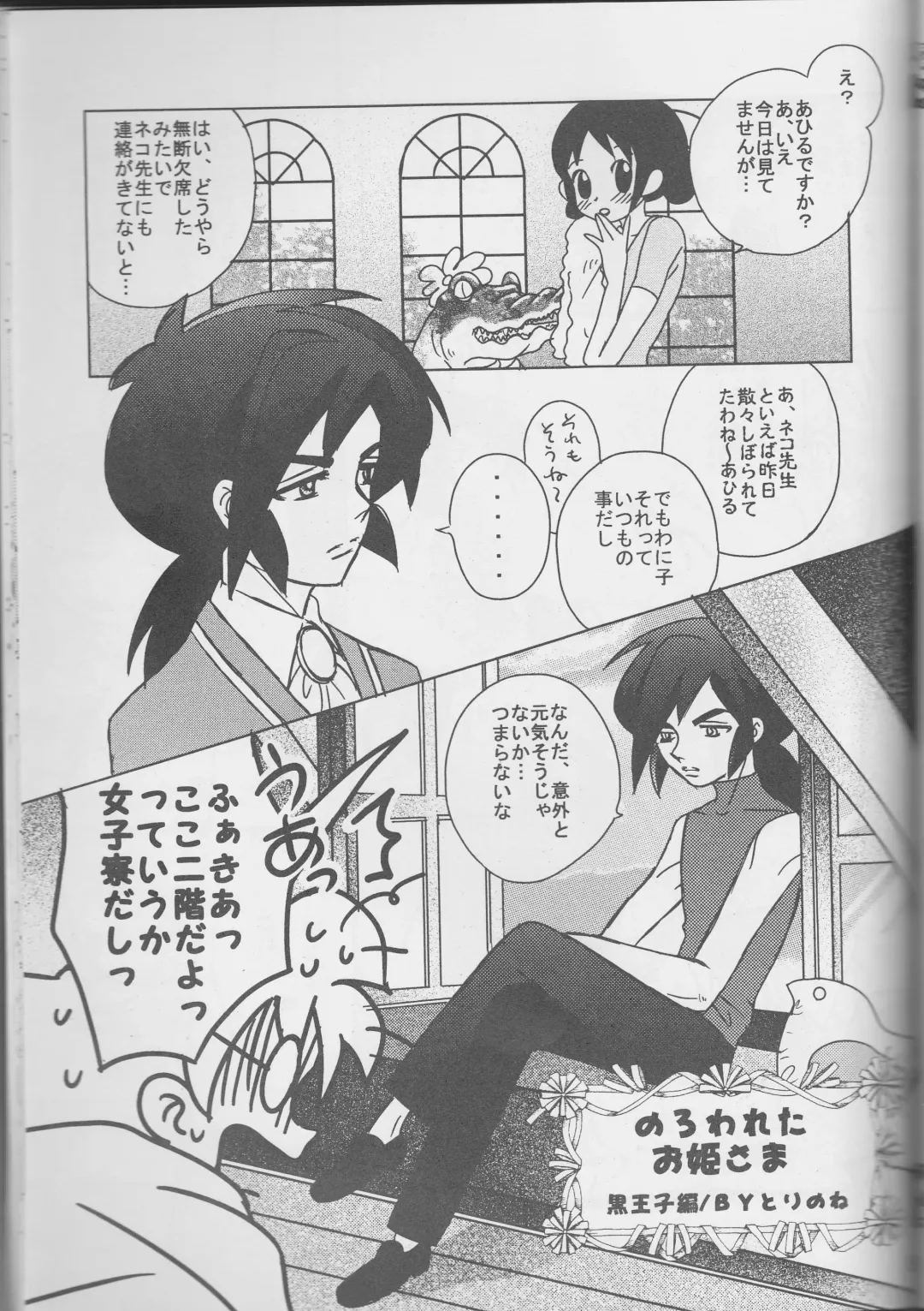 an Fhentai - Page 20