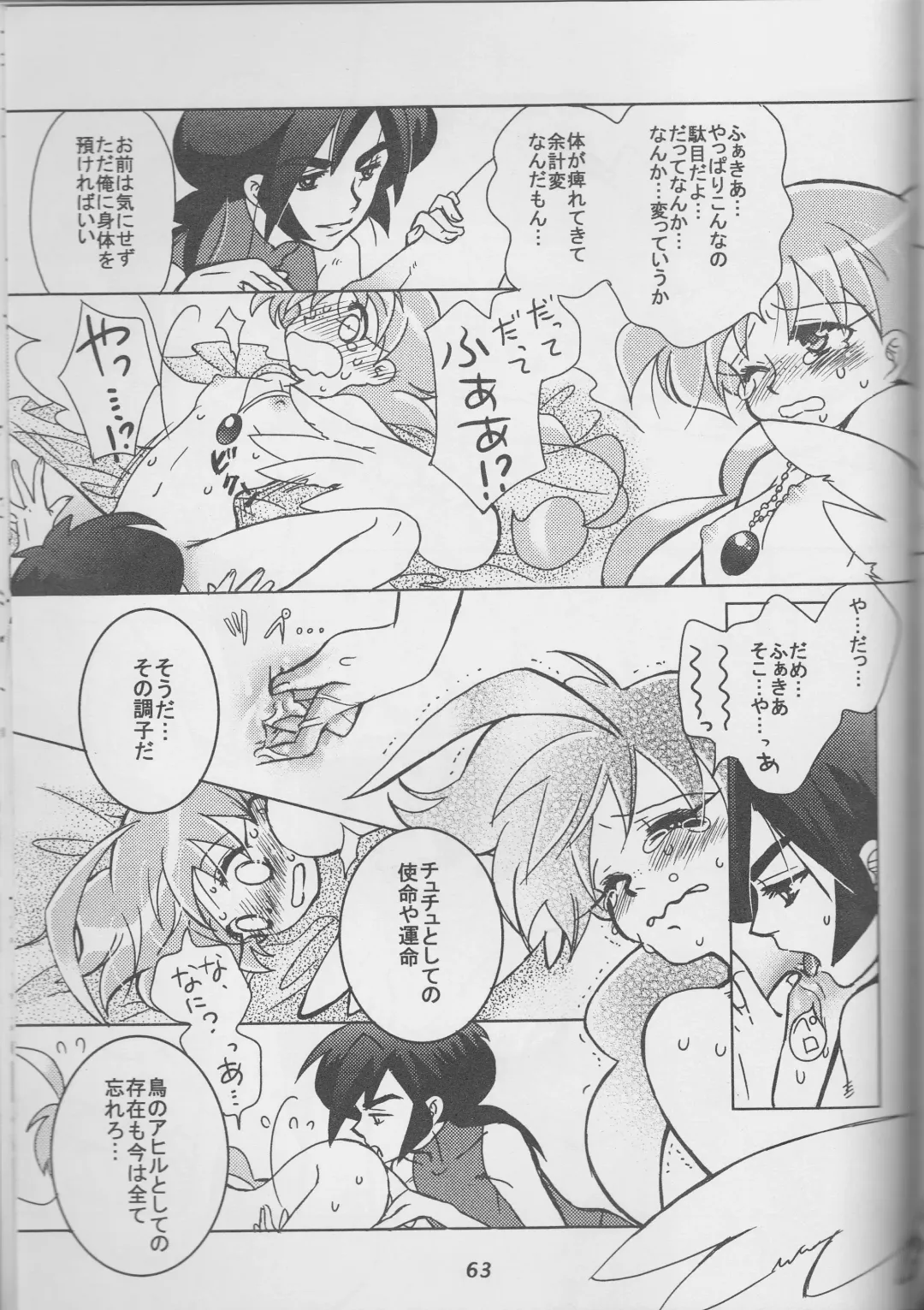 an Fhentai - Page 26