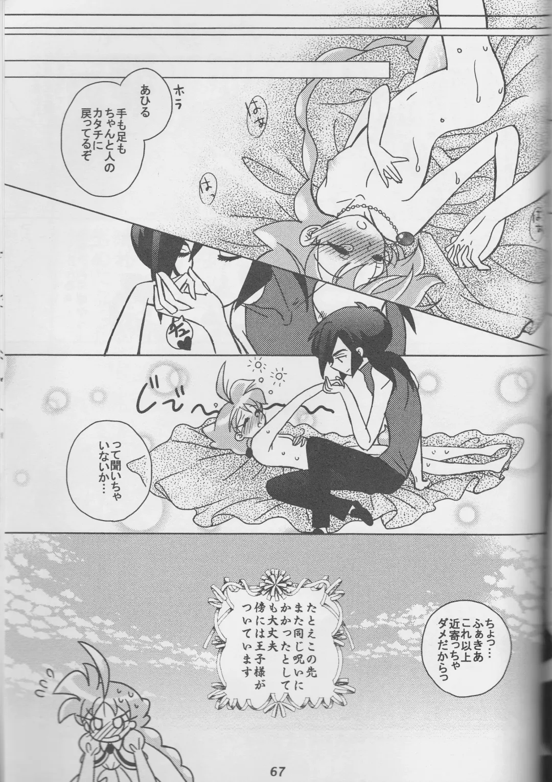 an Fhentai - Page 30