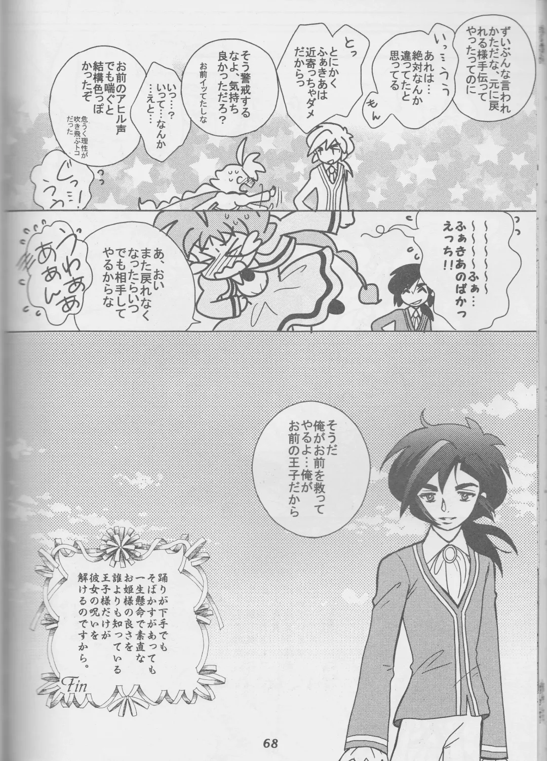 an Fhentai - Page 31