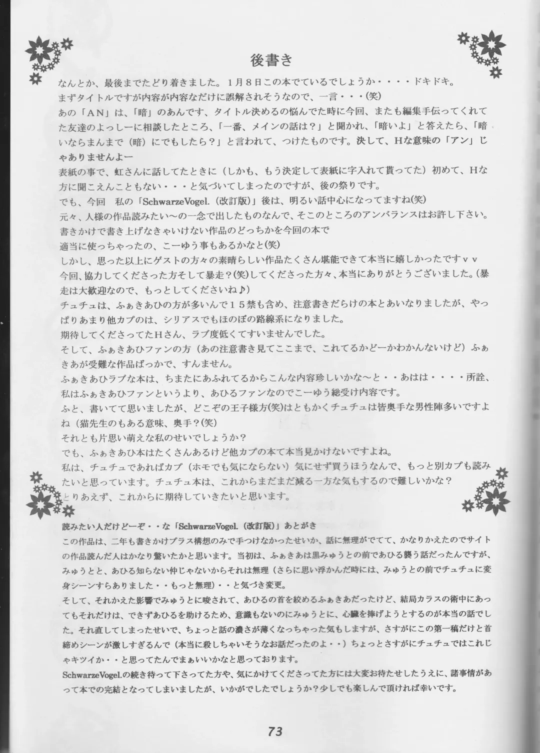 an Fhentai - Page 36