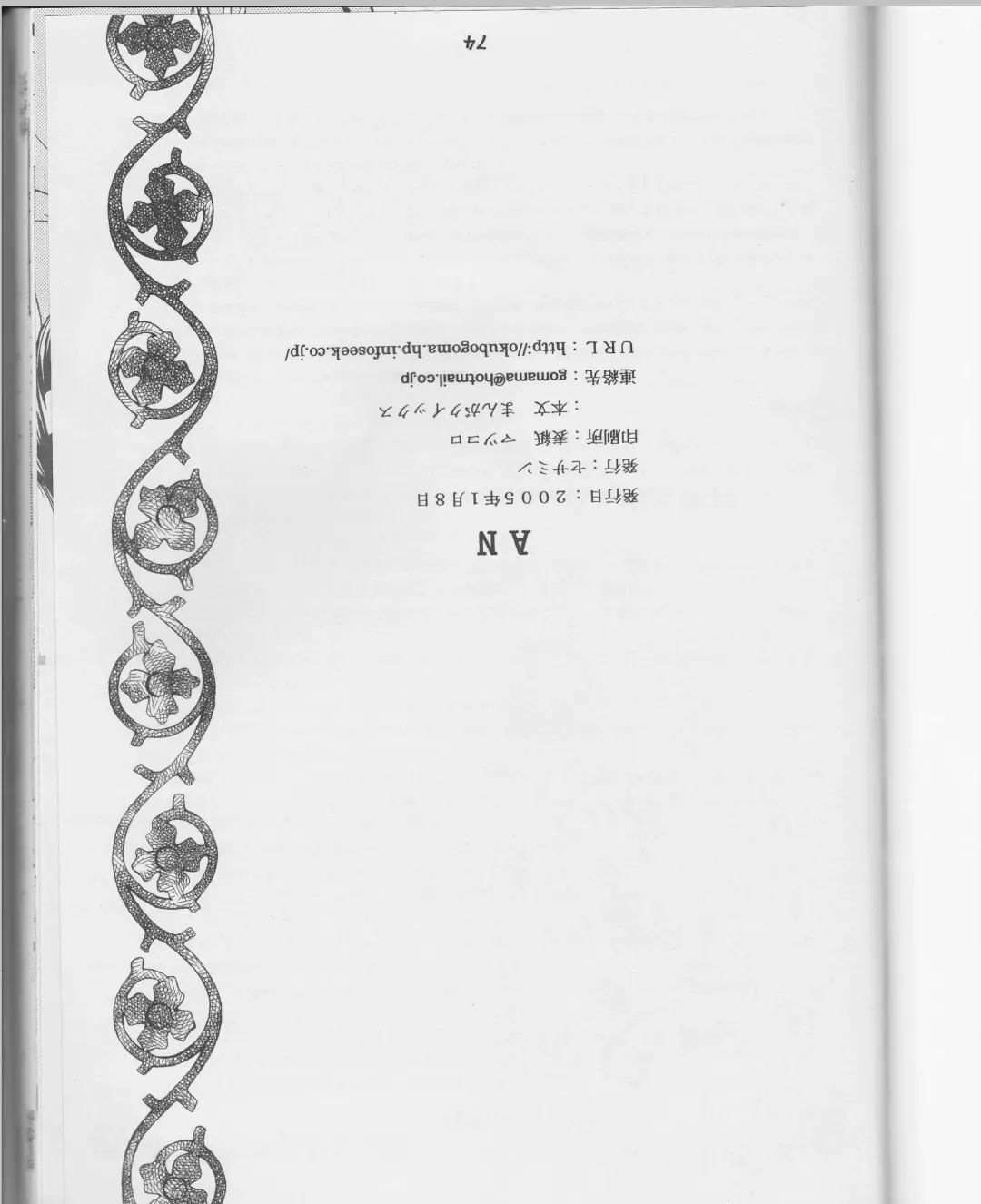 an Fhentai - Page 37