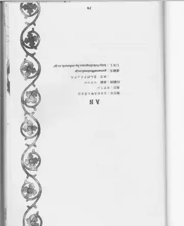 an Fhentai - Page 37