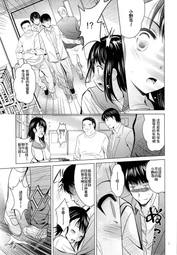 [Arino Hiroshi] MOUSOU THEATER 45 Fhentai.net - Page 7