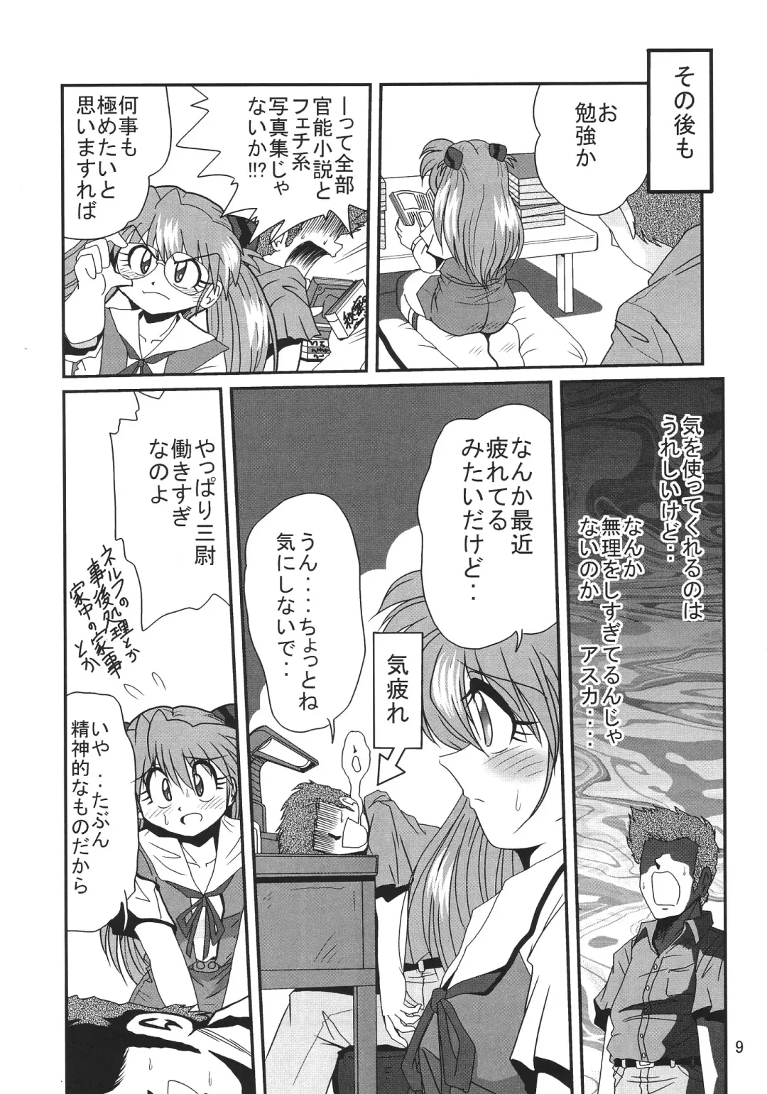 [Maki Hideto - Sahara Ikkou] Second Hobaku Project 3 Fhentai - Page 10