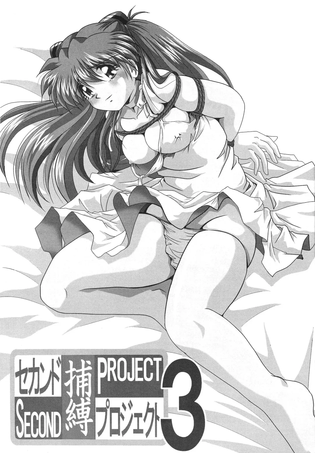 [Maki Hideto - Sahara Ikkou] Second Hobaku Project 3 Fhentai - Page 3