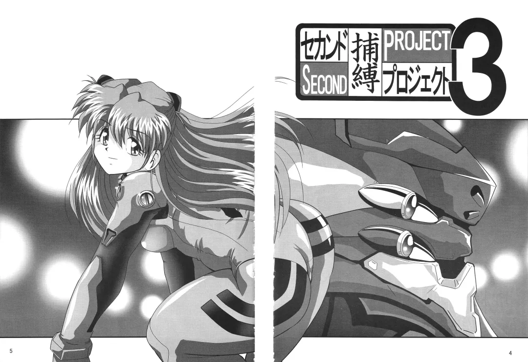 [Maki Hideto - Sahara Ikkou] Second Hobaku Project 3 Fhentai - Page 5