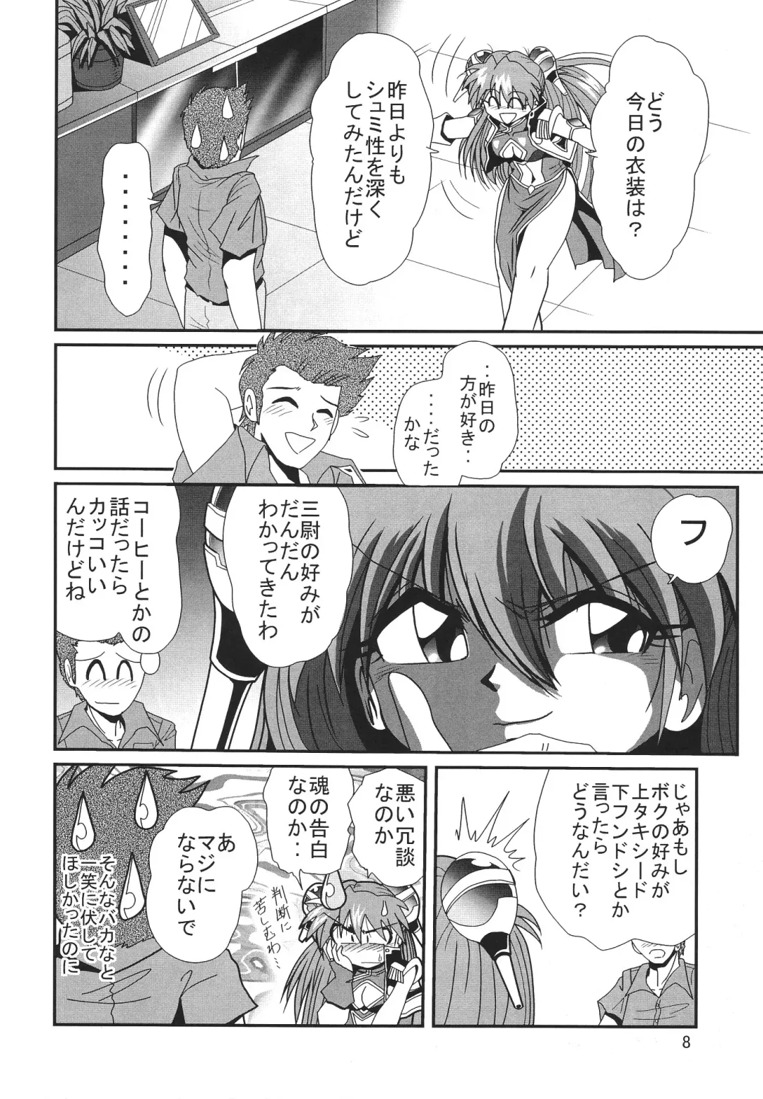 [Maki Hideto - Sahara Ikkou] Second Hobaku Project 3 Fhentai - Page 9